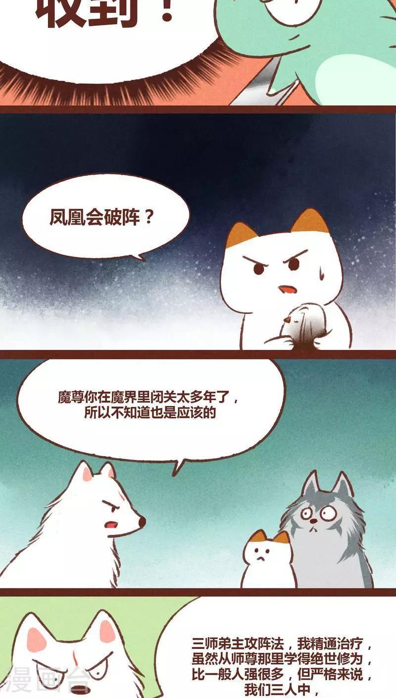 第36话 斗与逗-第37话