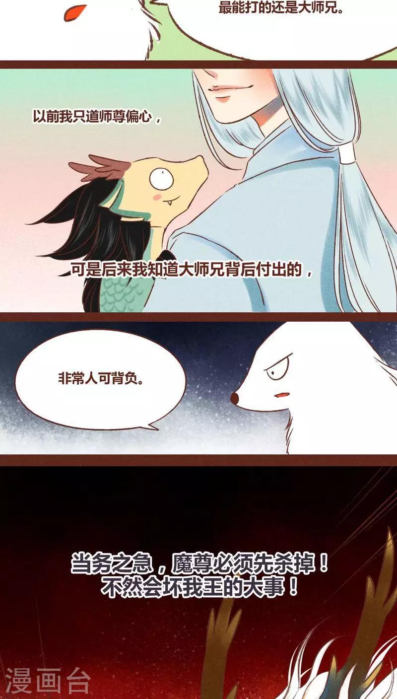 第36话 斗与逗-第37话