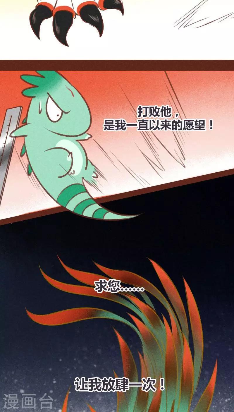 第36话 斗与逗-第37话