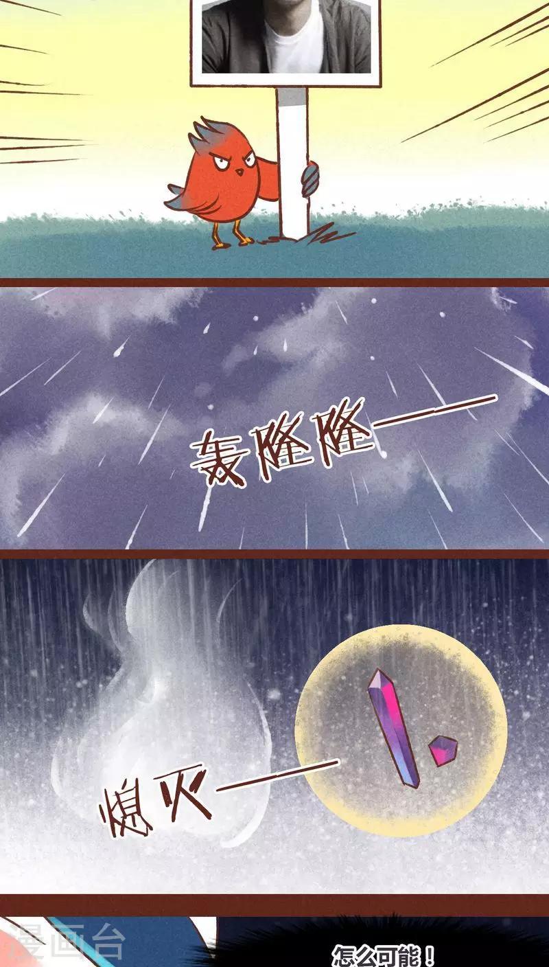 第36话 斗与逗-第37话