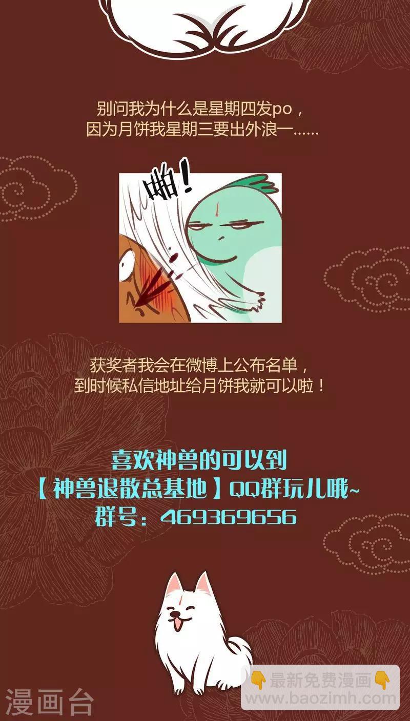 第36话 斗与逗-第37话