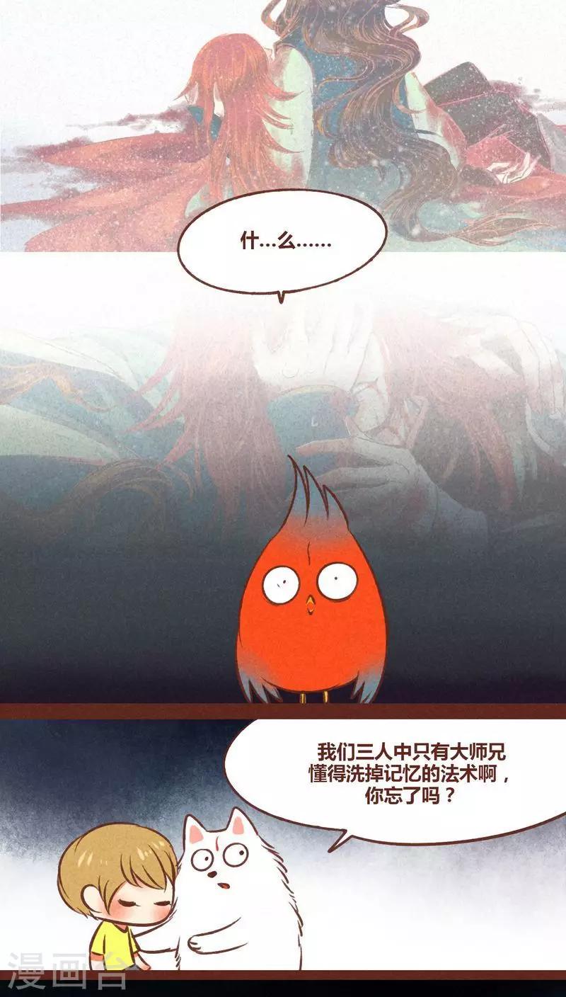 第36话 斗与逗-第37话