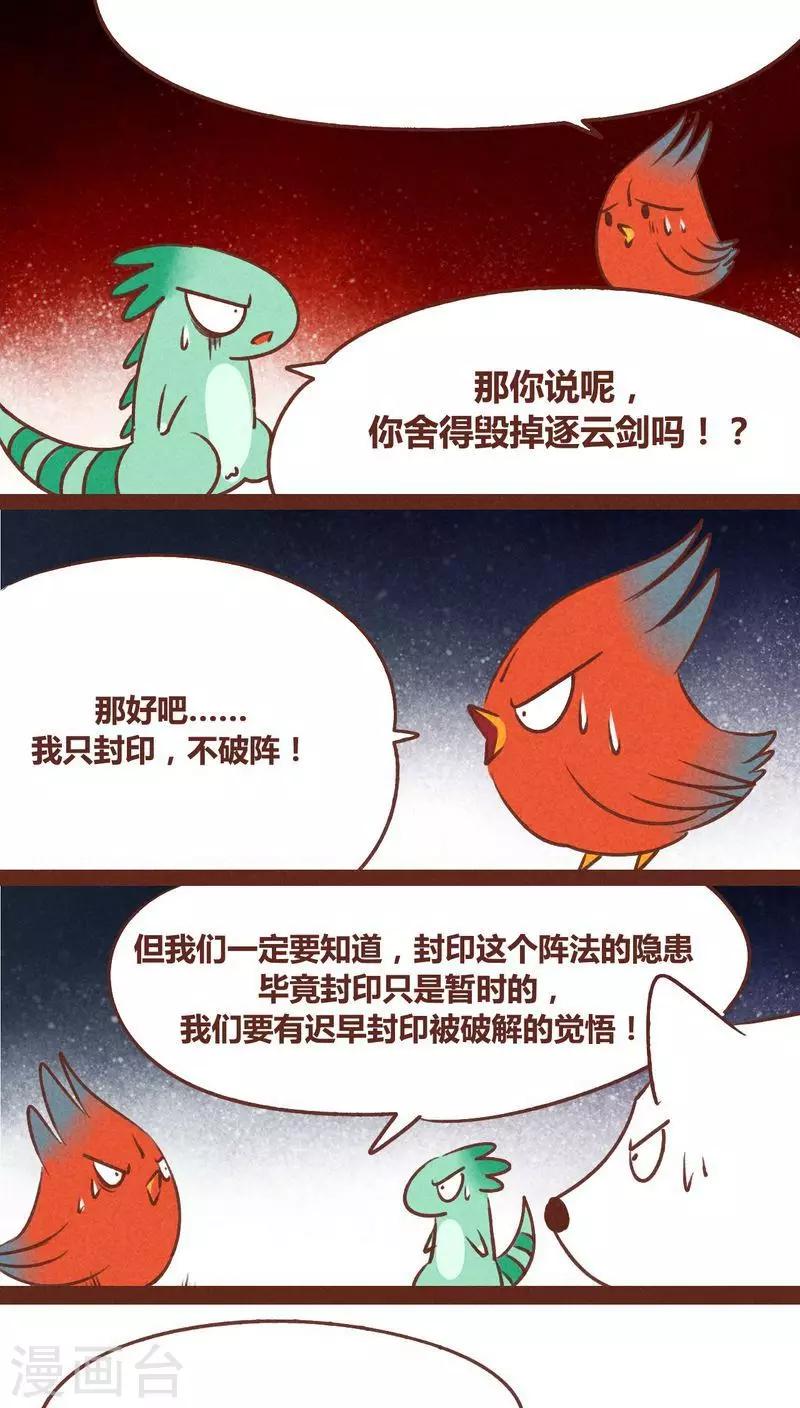 第38话 心阵-第39话