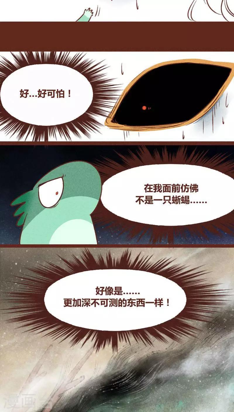 第38话 心阵-第39话