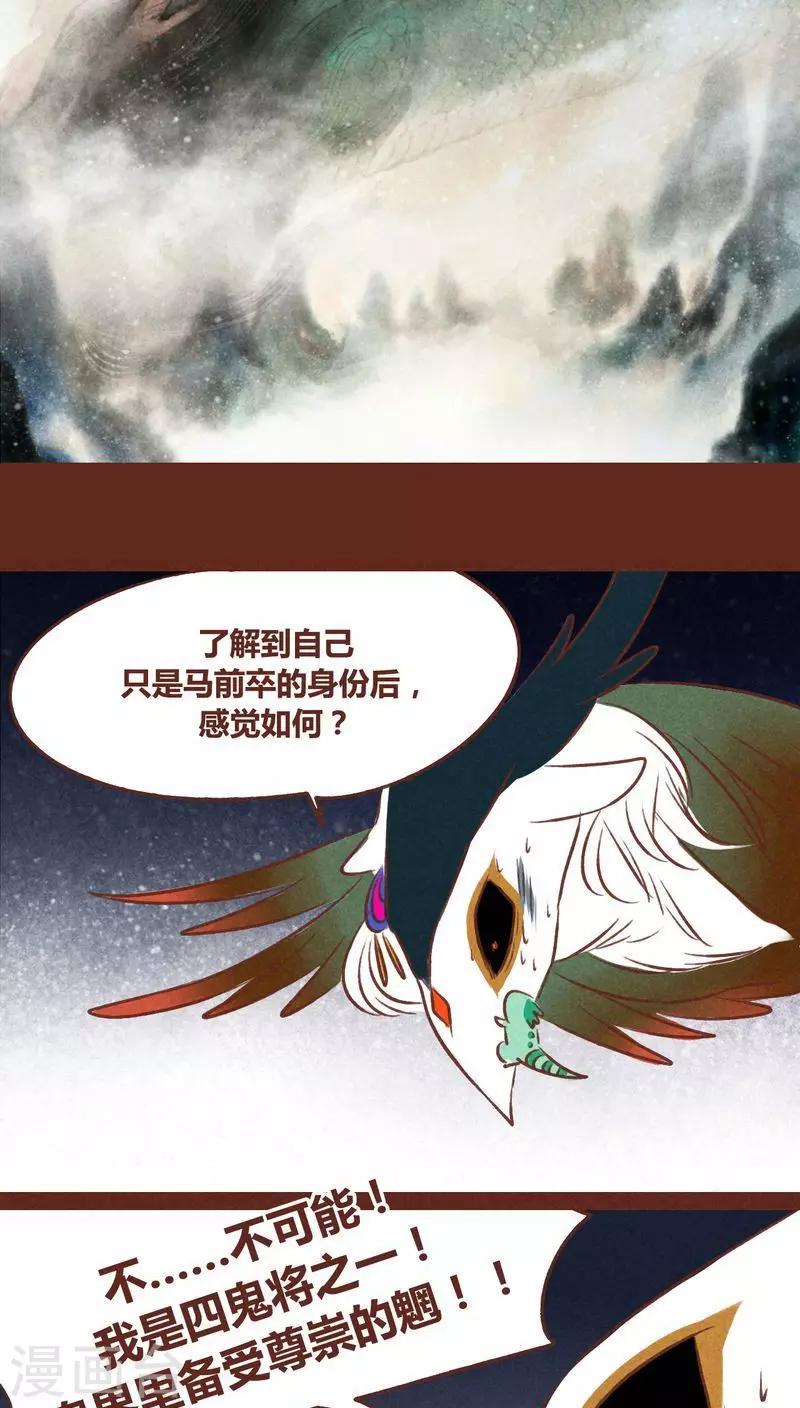 第38话 心阵-第39话