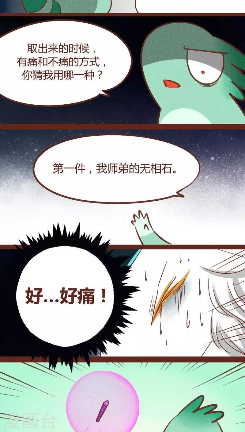 第38话 心阵-第39话