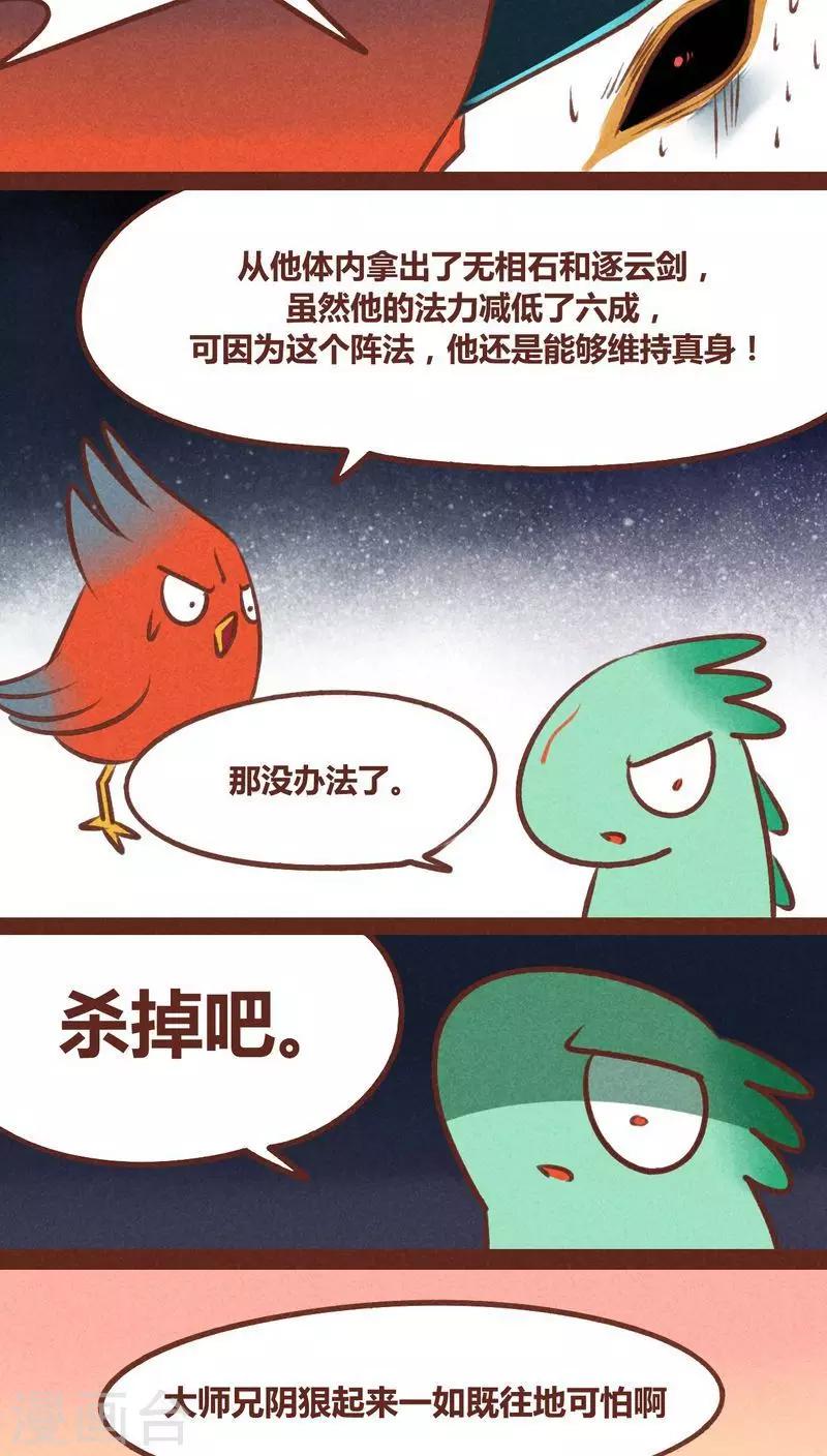 第38话 心阵-第39话