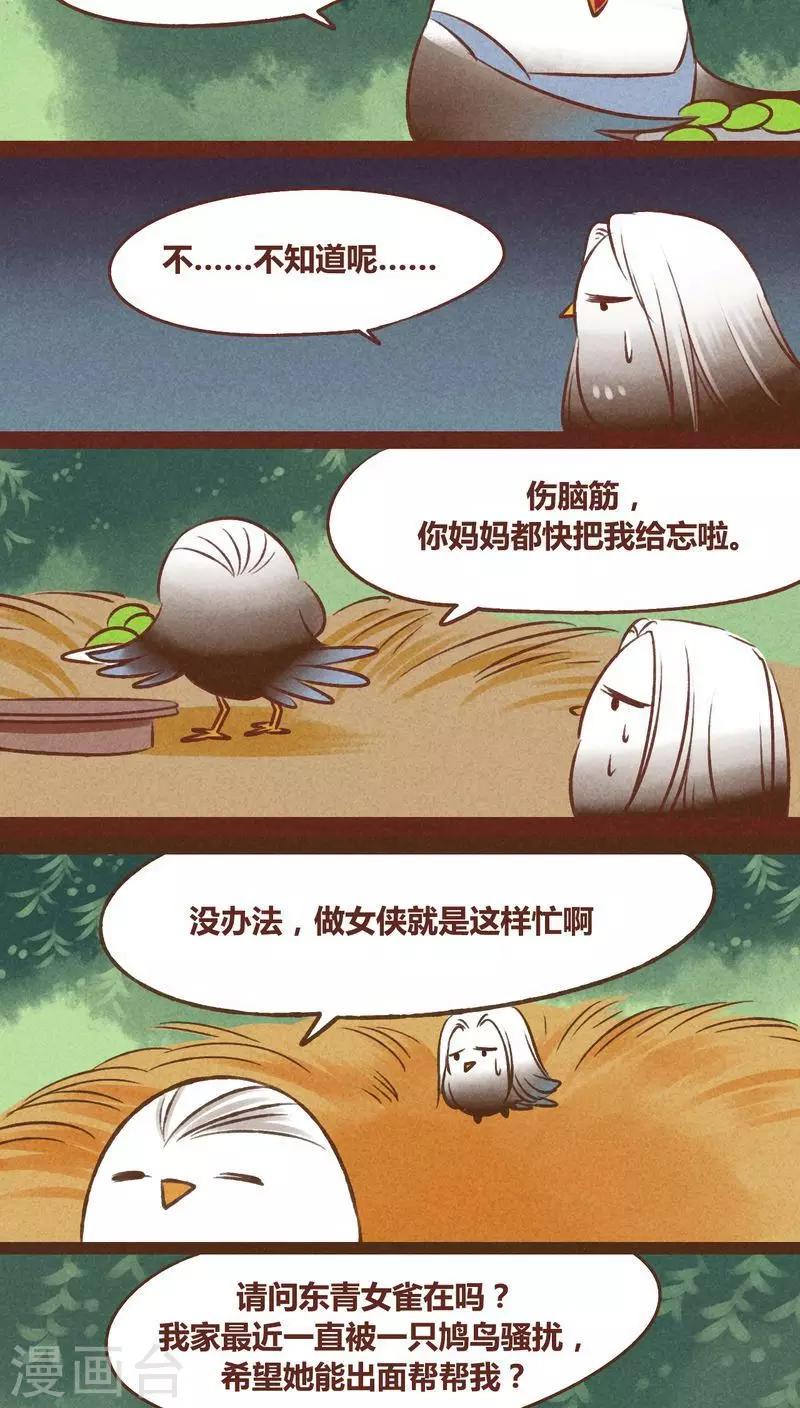 第38话 心阵-第39话