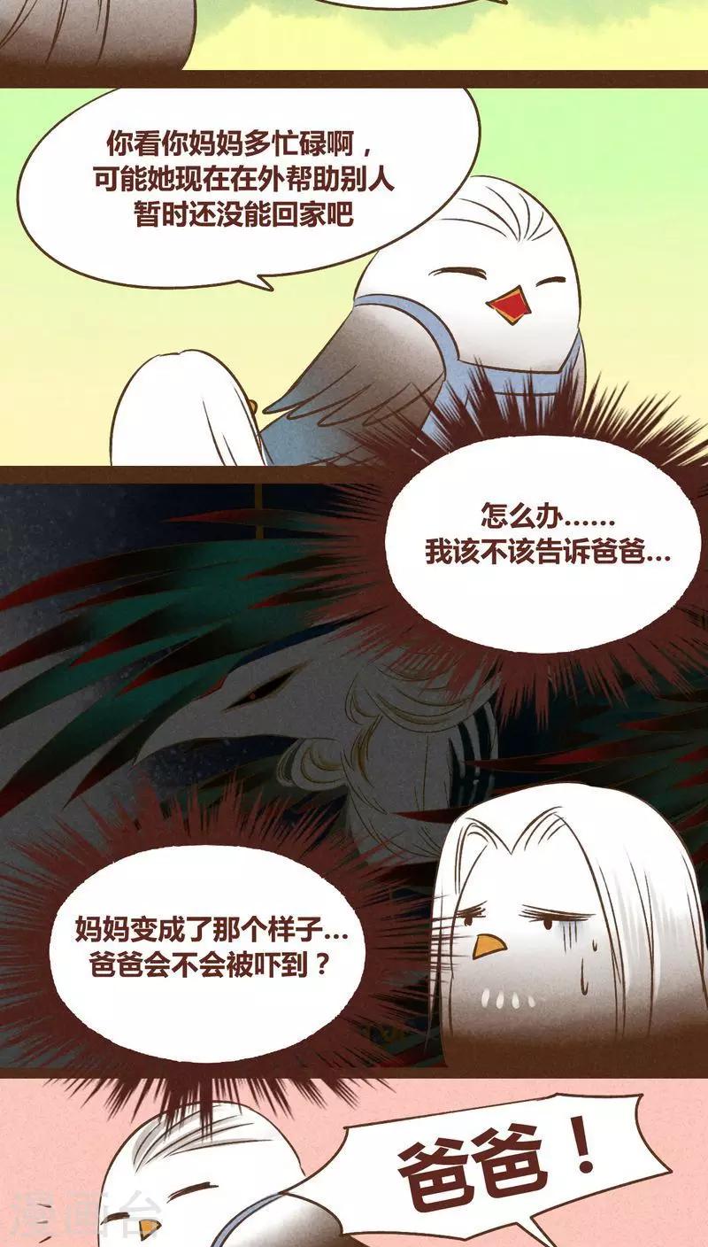 第38话 心阵-第39话