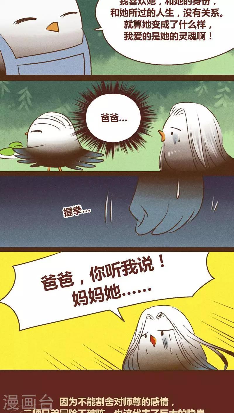 第38话 心阵-第39话