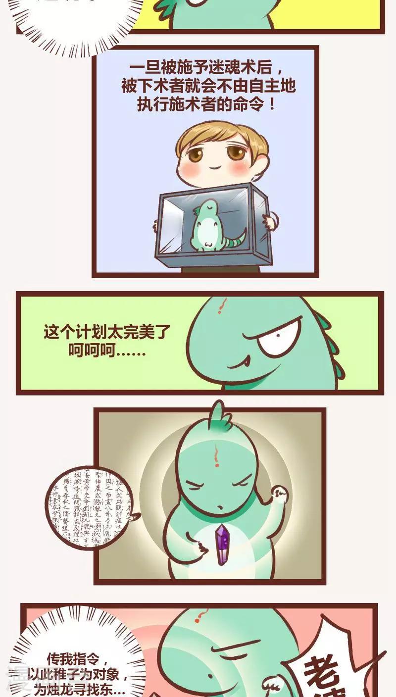 第5话-第5话