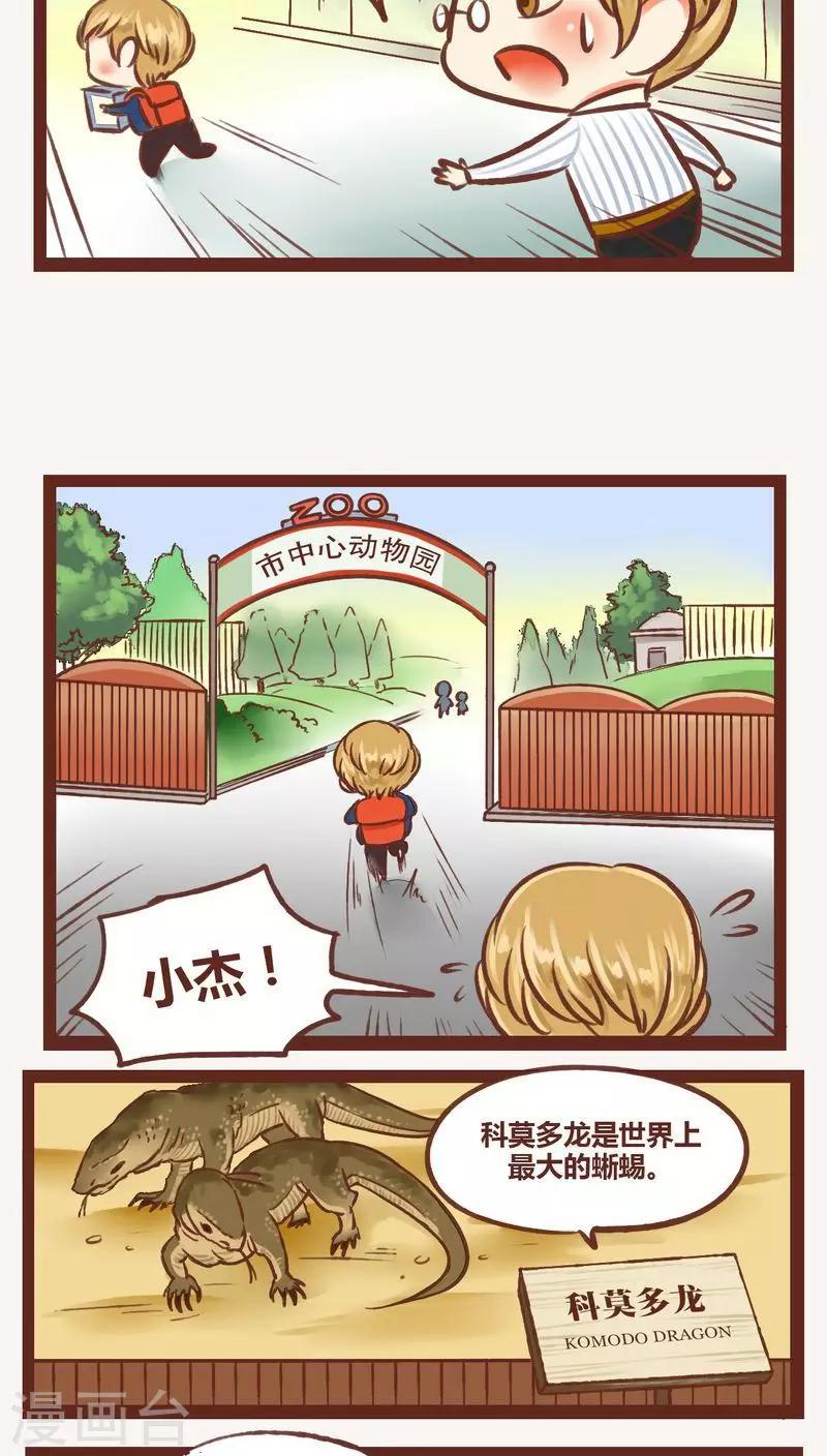 第5话-第5话