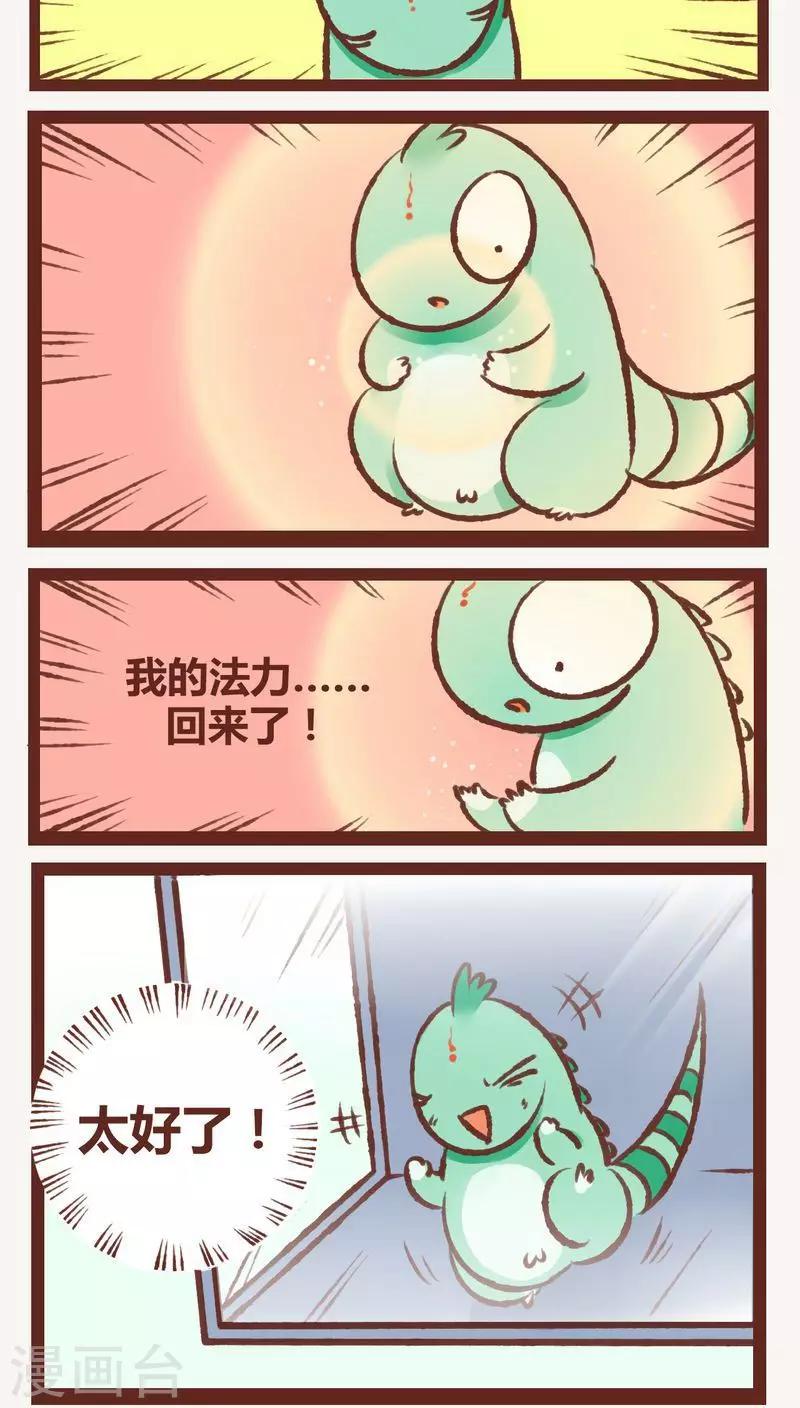 第5话-第5话