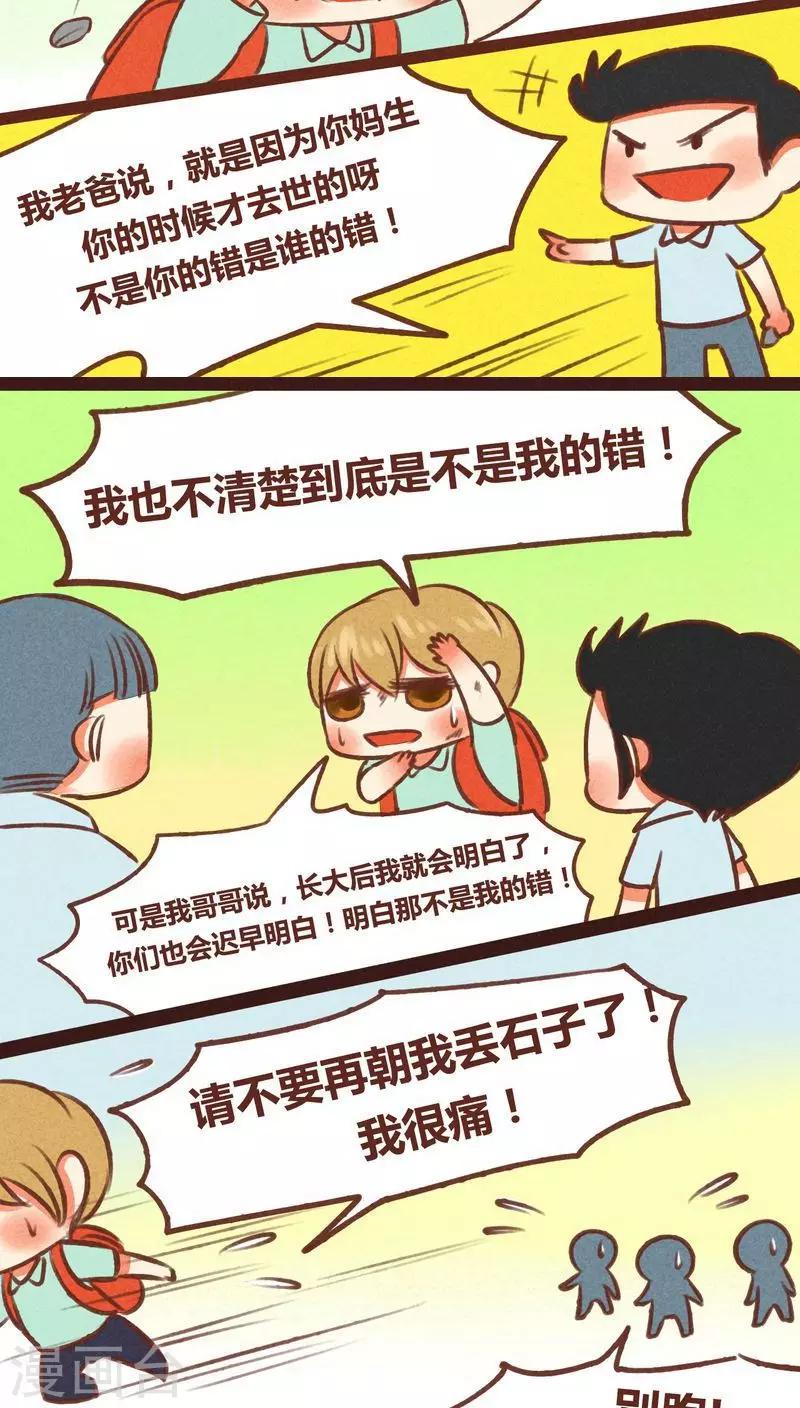 第40话 记忆-第41话