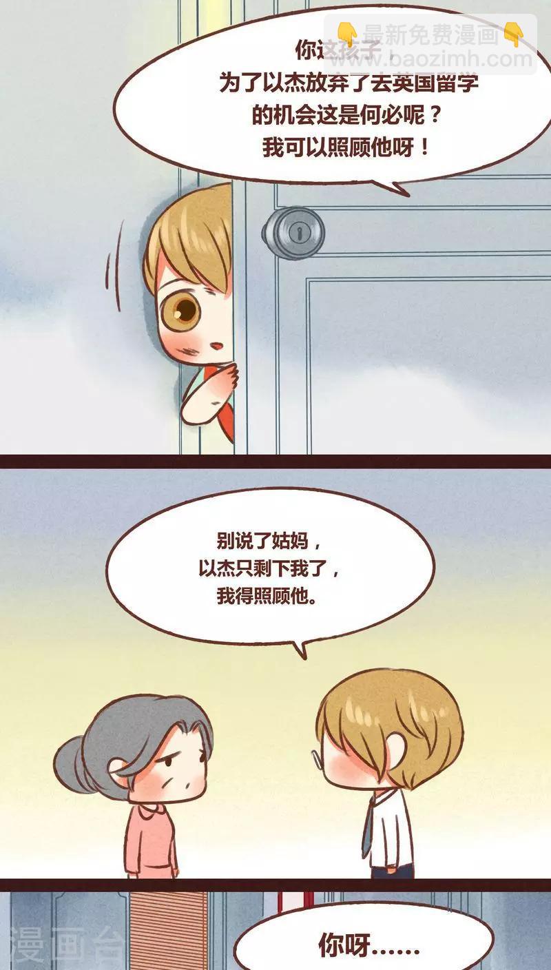 第40话 记忆-第41话