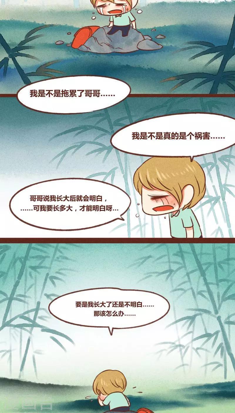第40话 记忆-第41话