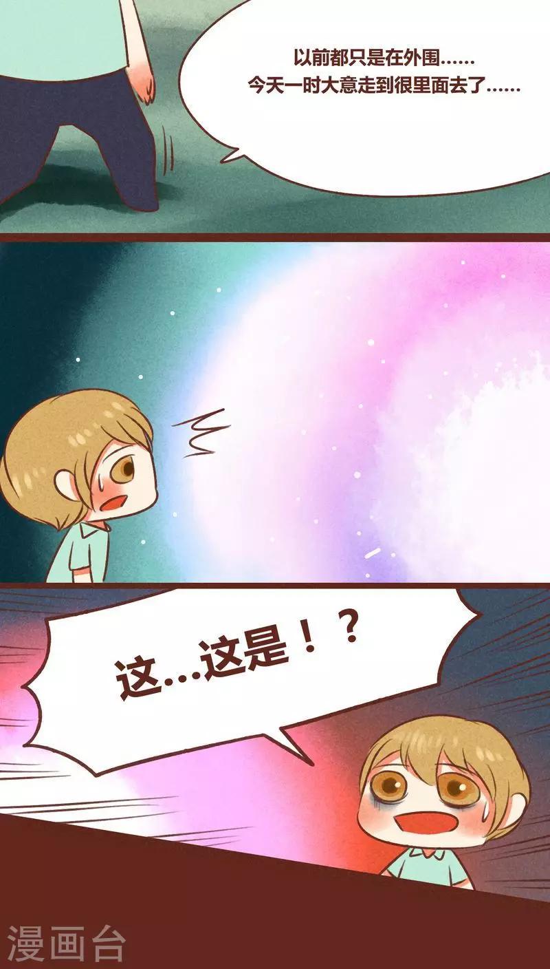 第40话 记忆-第41话