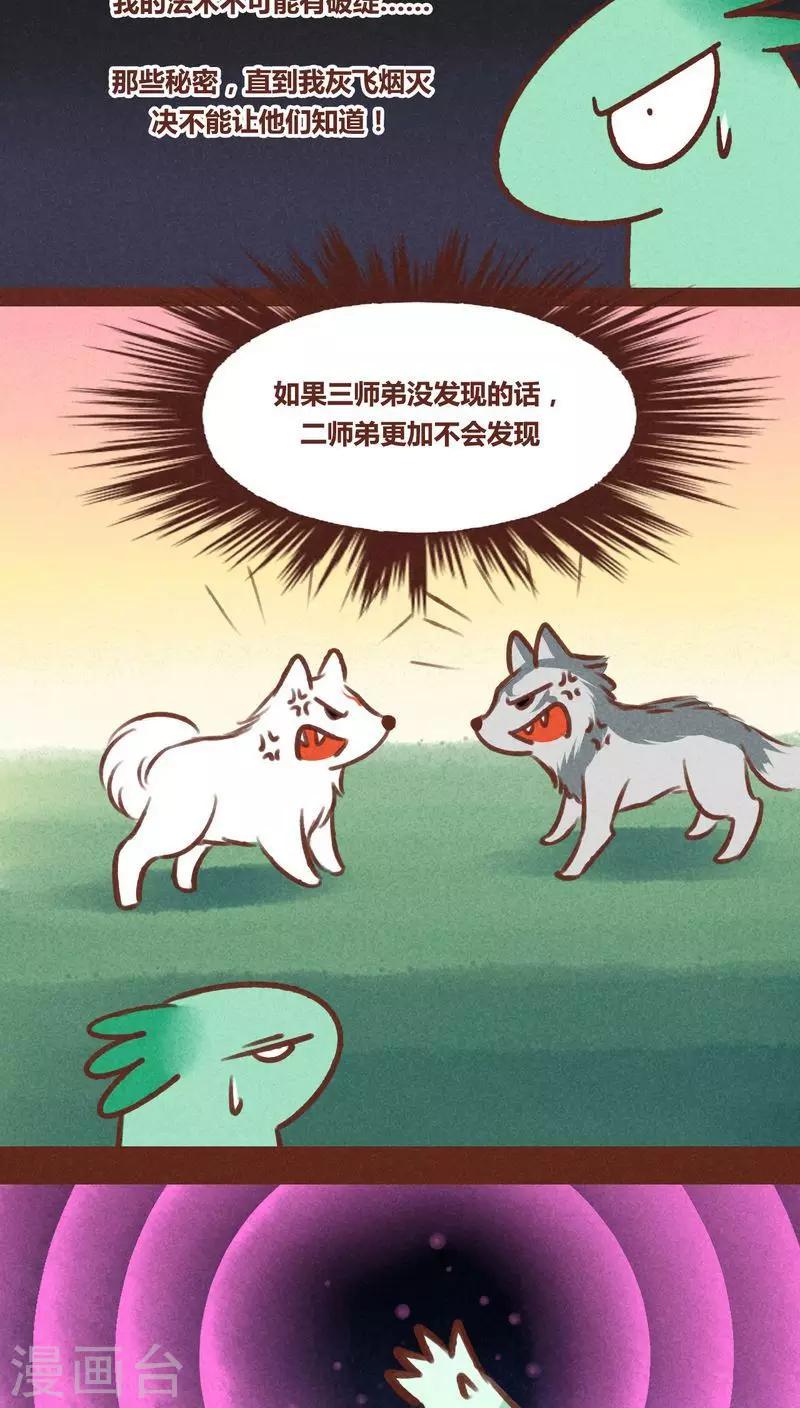 第40话 记忆-第41话