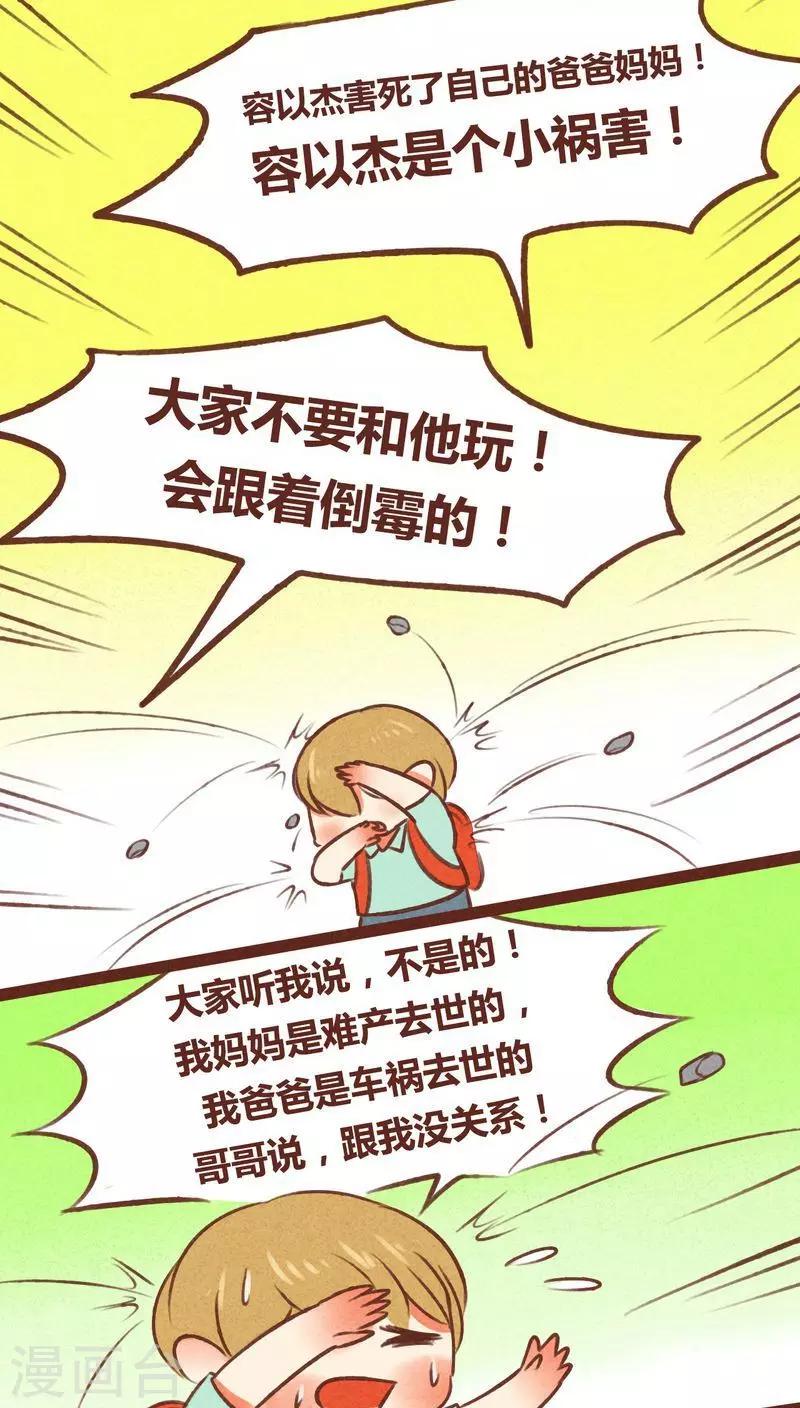 第40话 记忆-第41话