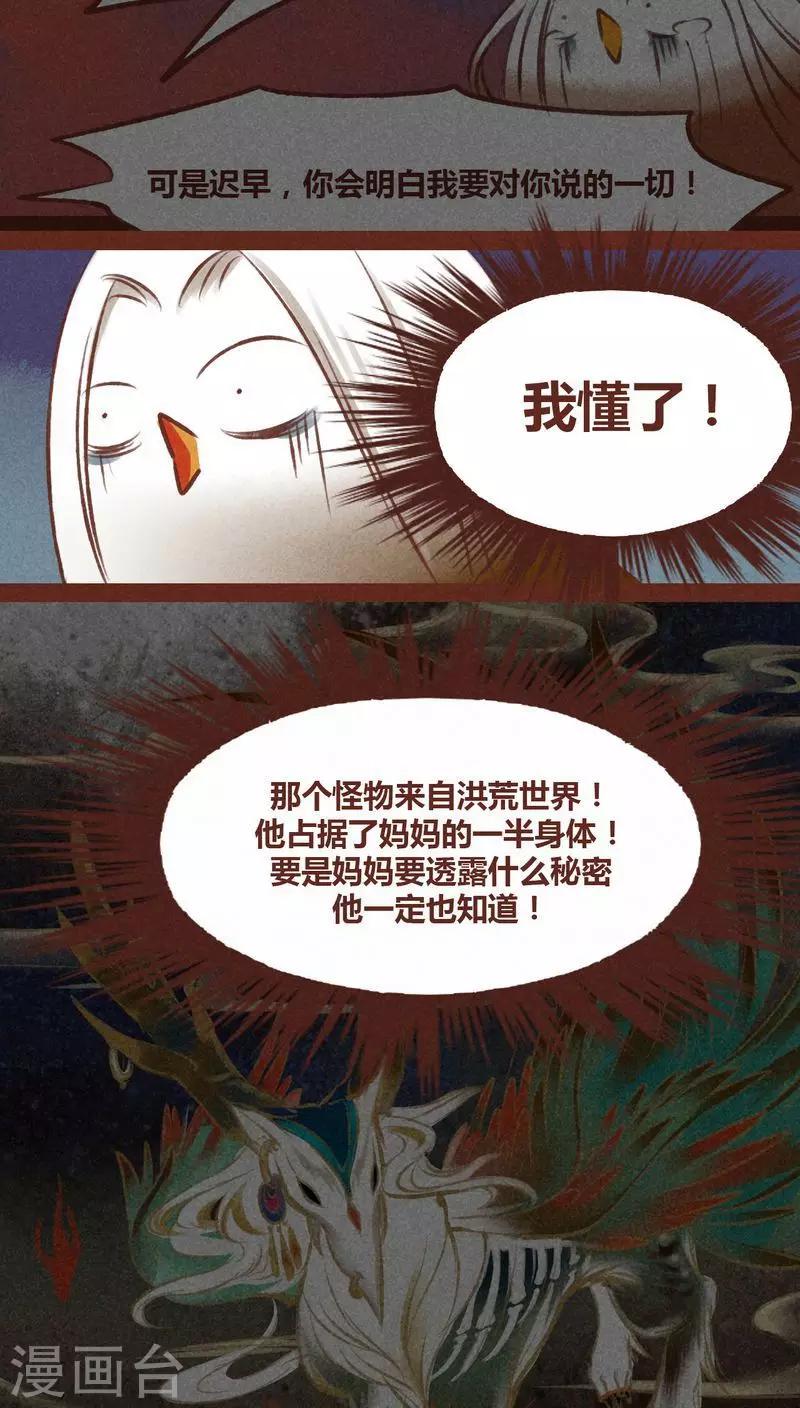 第42话 弱点-第43话