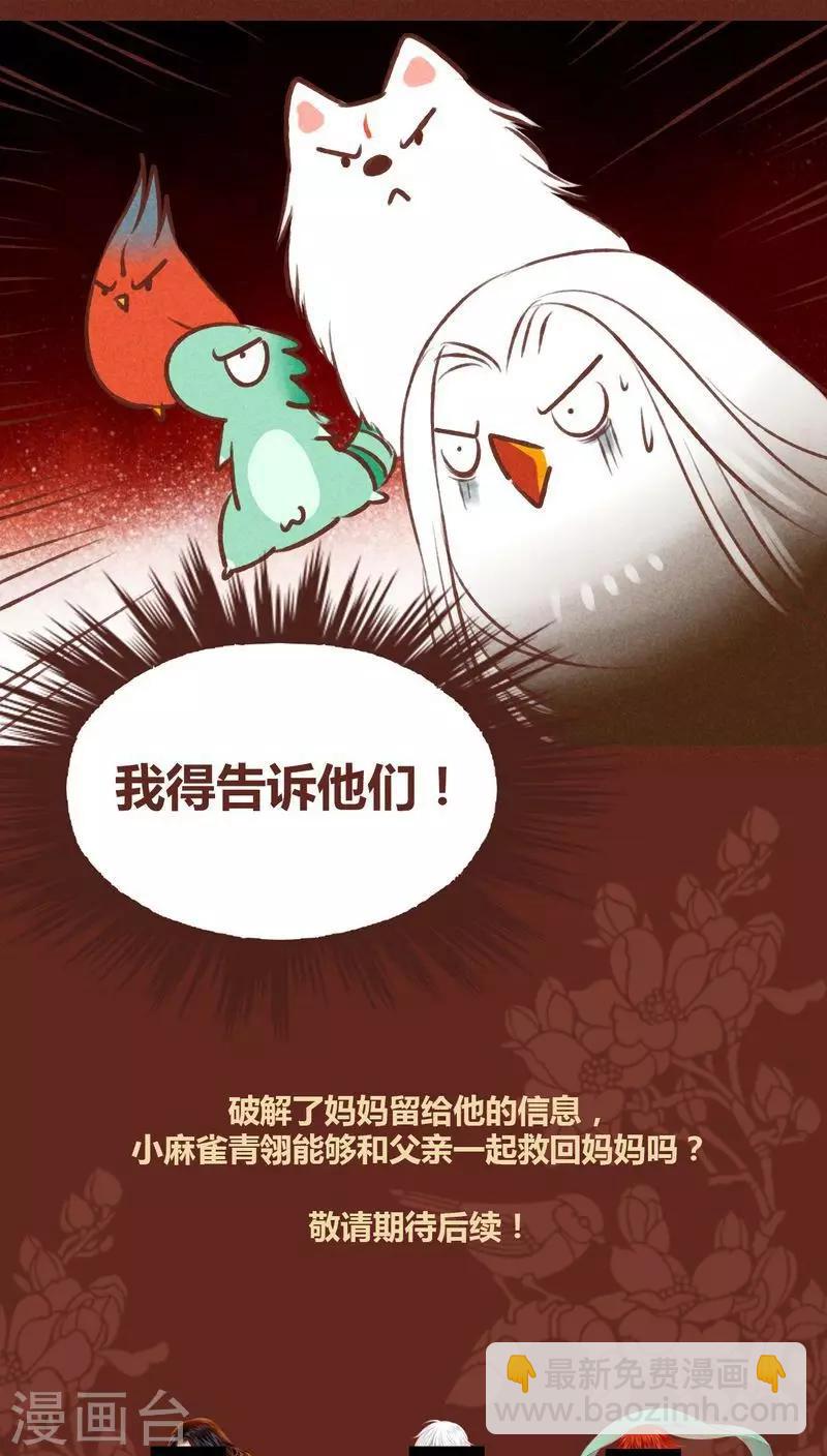 第42话 弱点-第43话