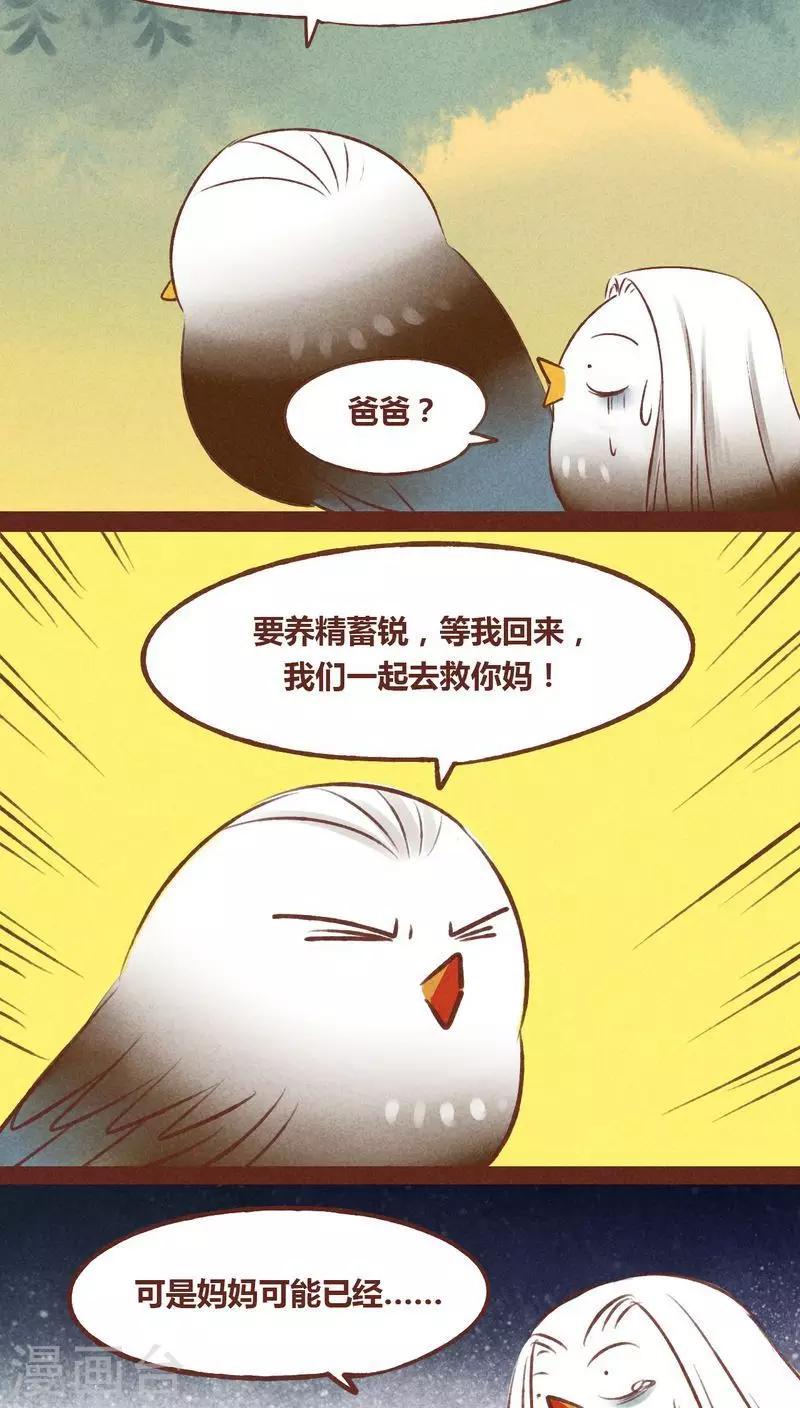 第42话 弱点-第43话