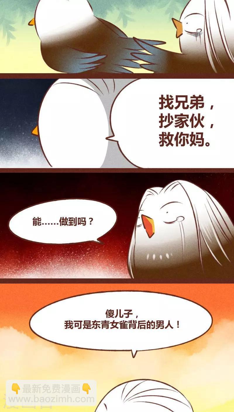 第42话 弱点-第43话