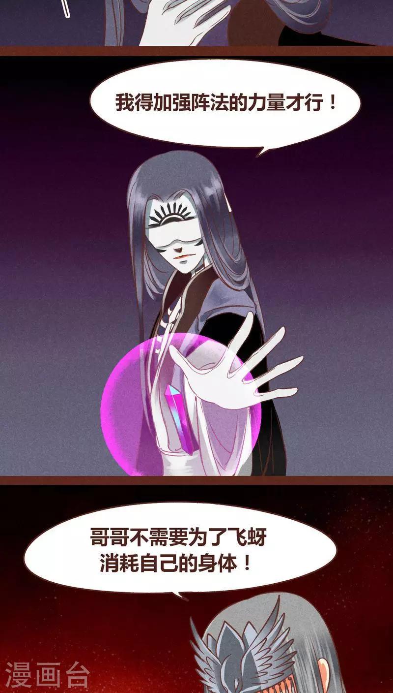 第44话 绝地-第45话