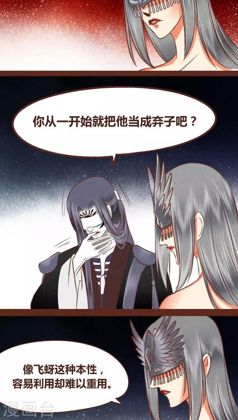 第44话 绝地-第45话