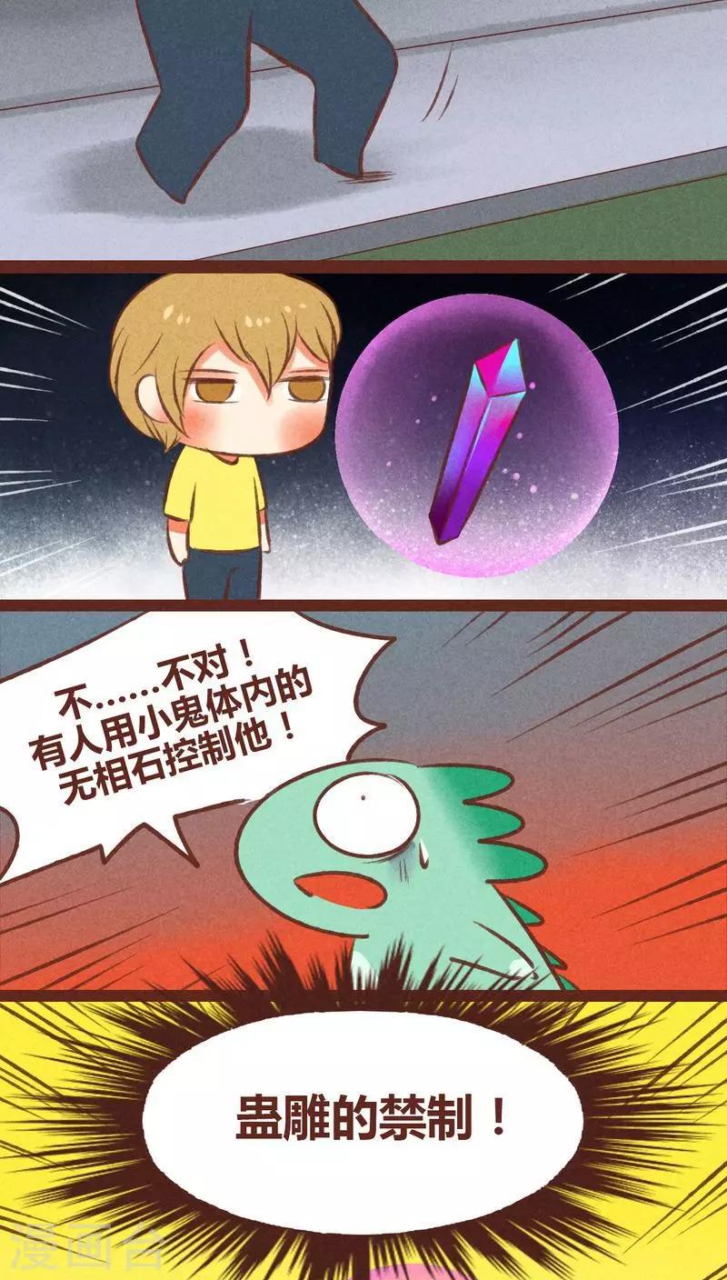 第44话 绝地-第45话