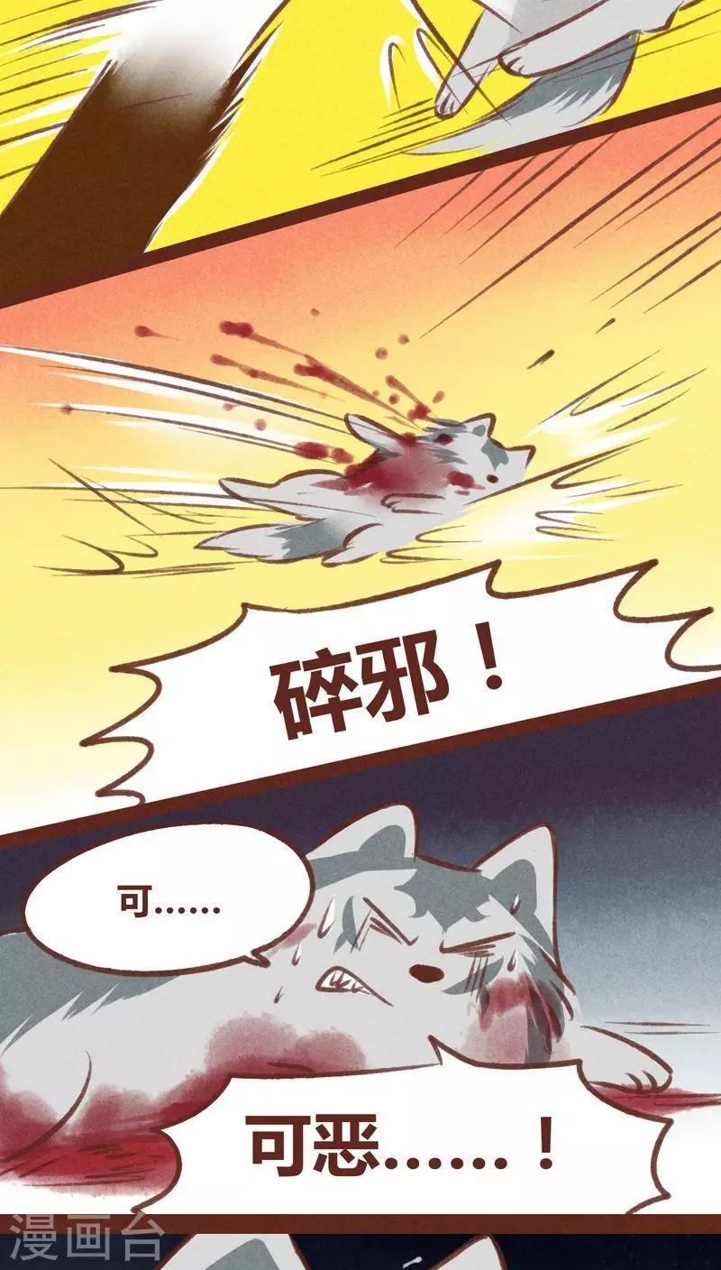第44话 绝地-第45话