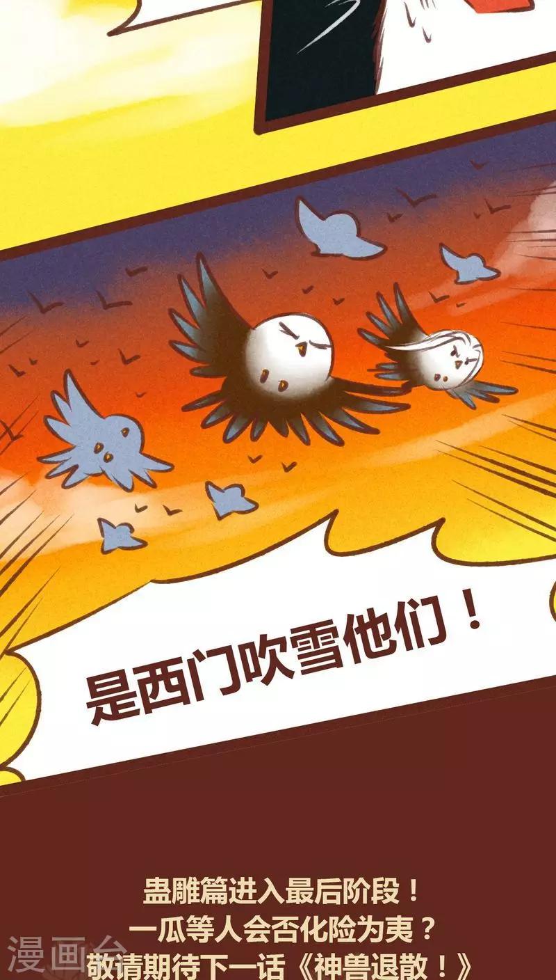 第44话 绝地-第45话