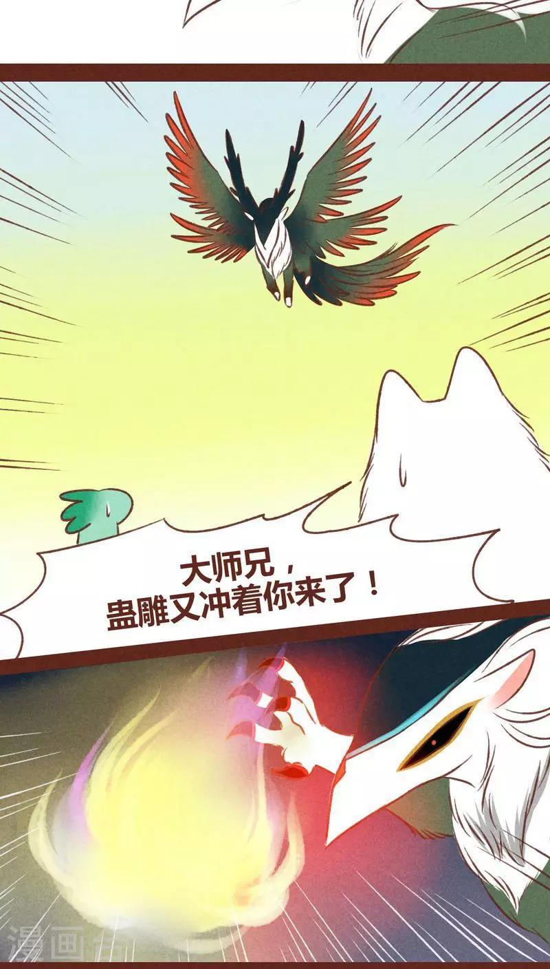 第44话 绝地-第45话
