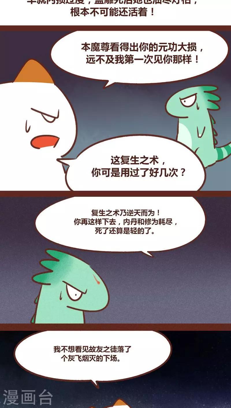 第46话 勘破-第47话