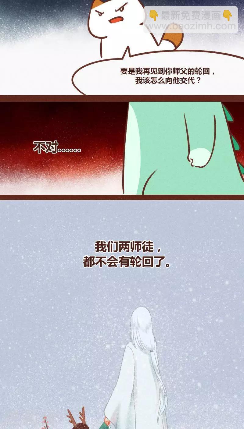 第46话 勘破-第47话