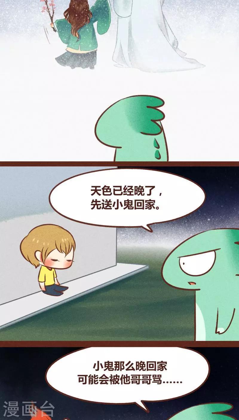 第46话 勘破-第47话