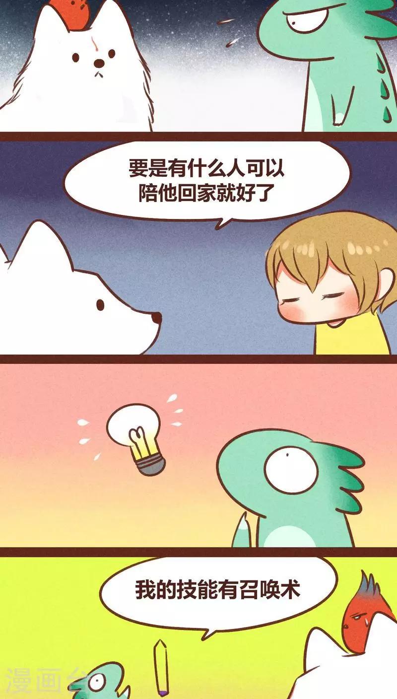 第46话 勘破-第47话