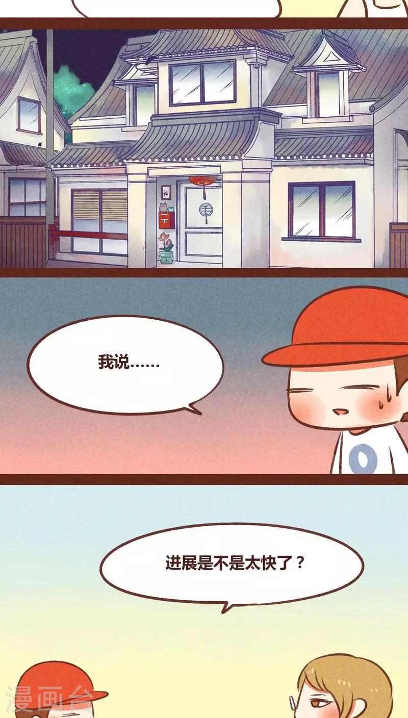 第46话 勘破-第47话