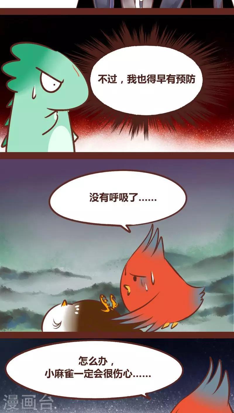 第46话 勘破-第47话