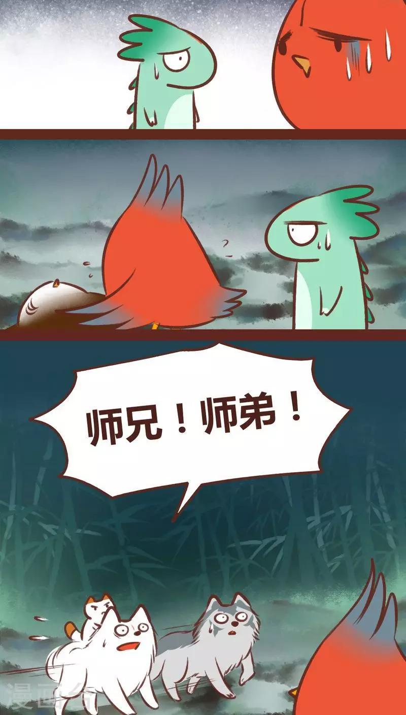 第46话 勘破-第47话