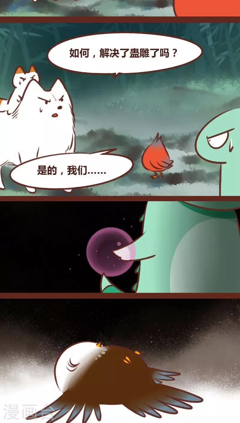 第46话 勘破-第47话