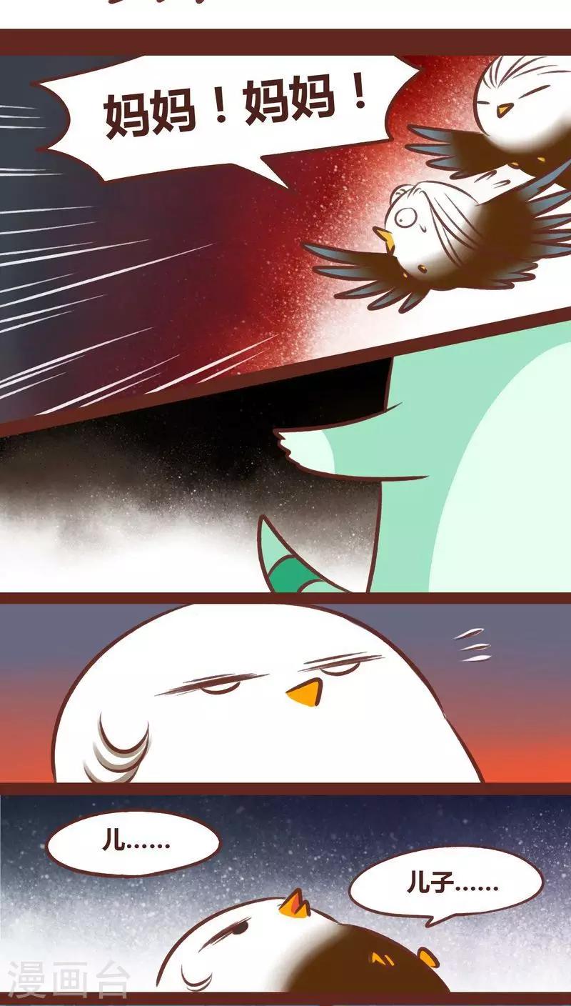 第46话 勘破-第47话