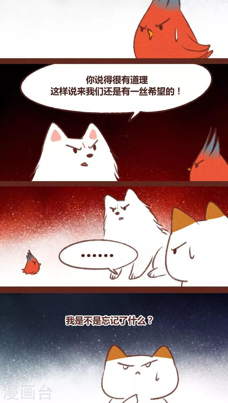 第48话 灏星-第49话