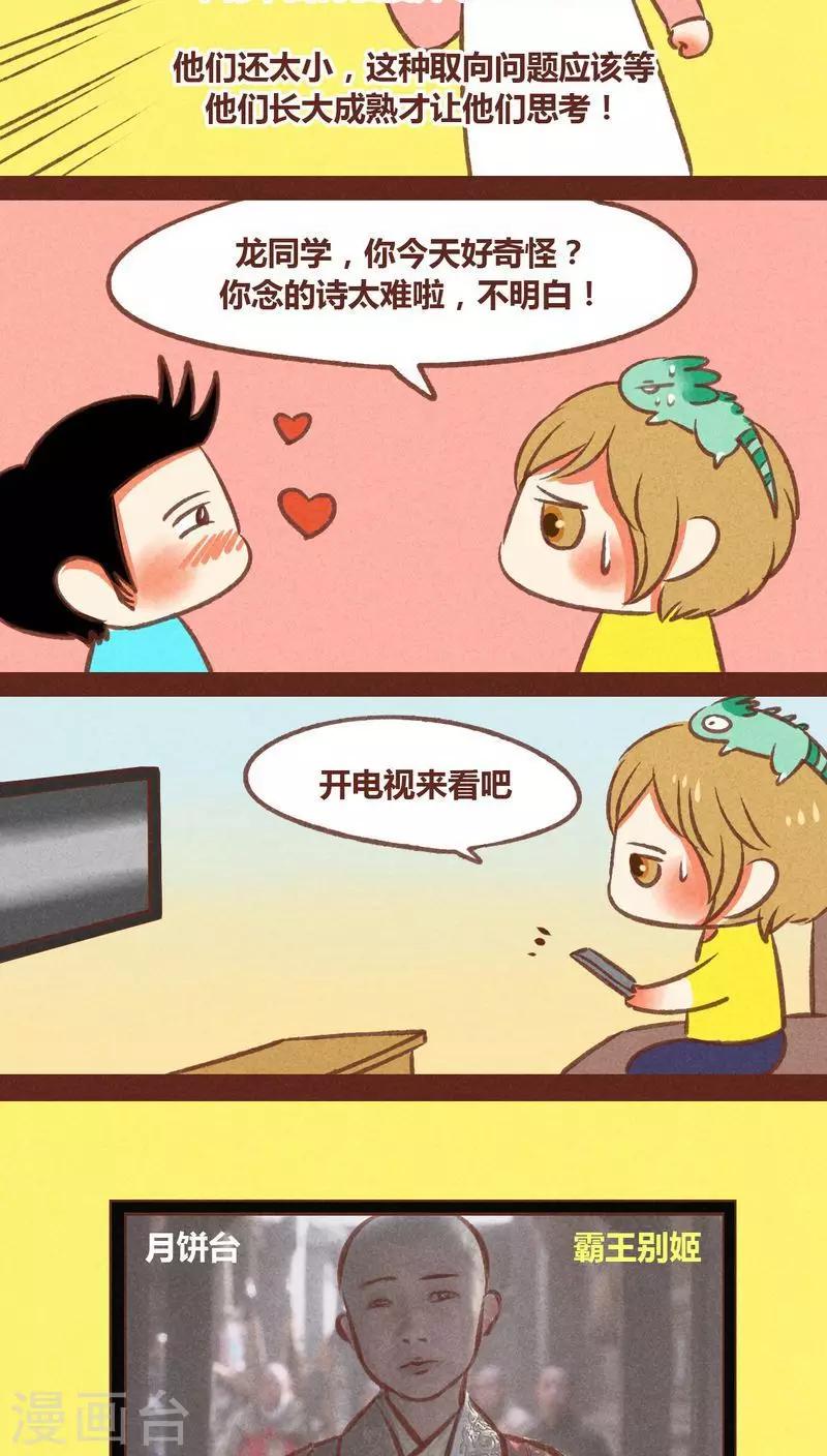 第48话 灏星-第49话