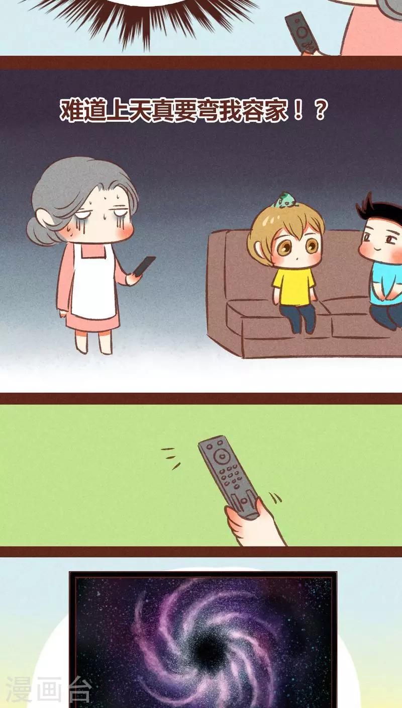 第48话 灏星-第49话