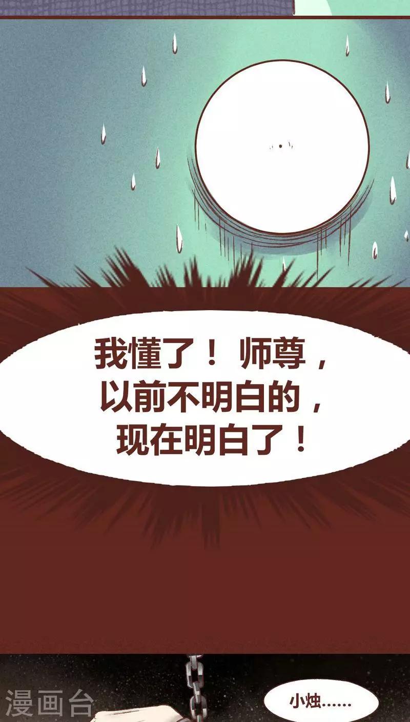 第48话 灏星-第49话