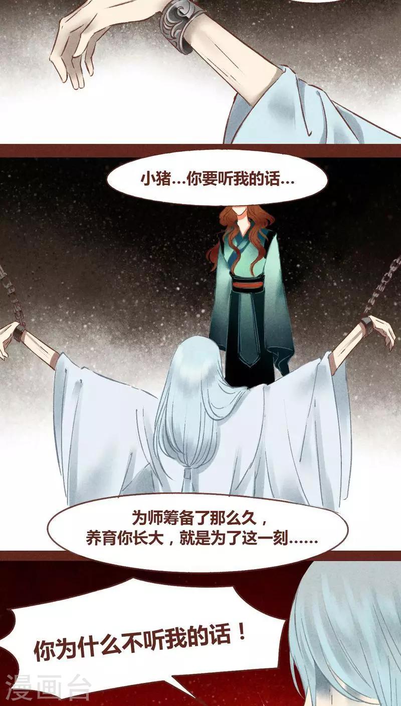 第48话 灏星-第49话