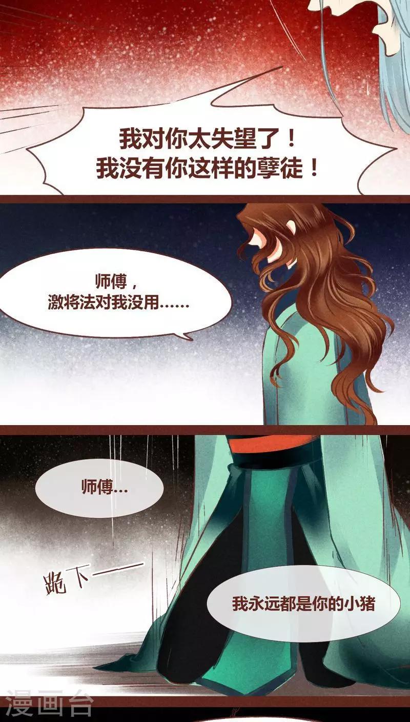 第48话 灏星-第49话