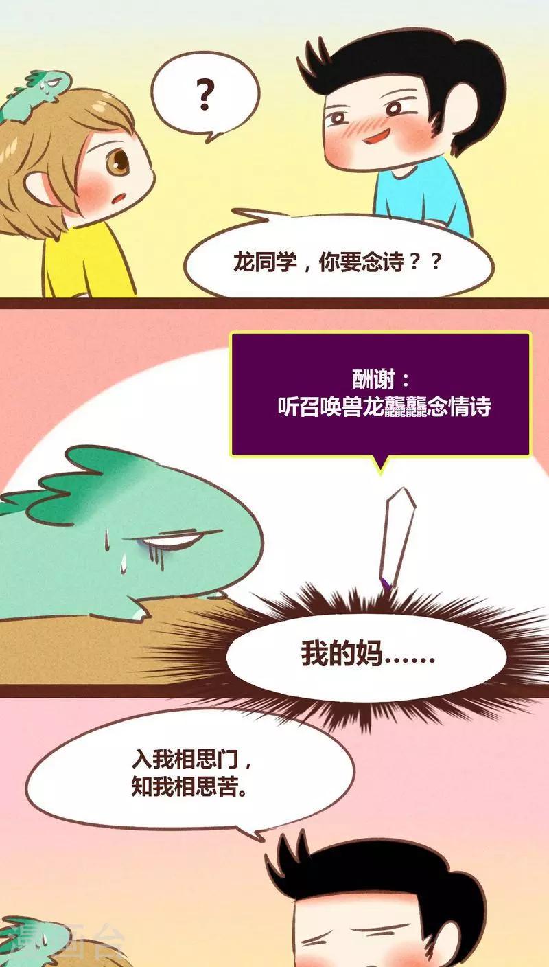 第48话 灏星-第49话