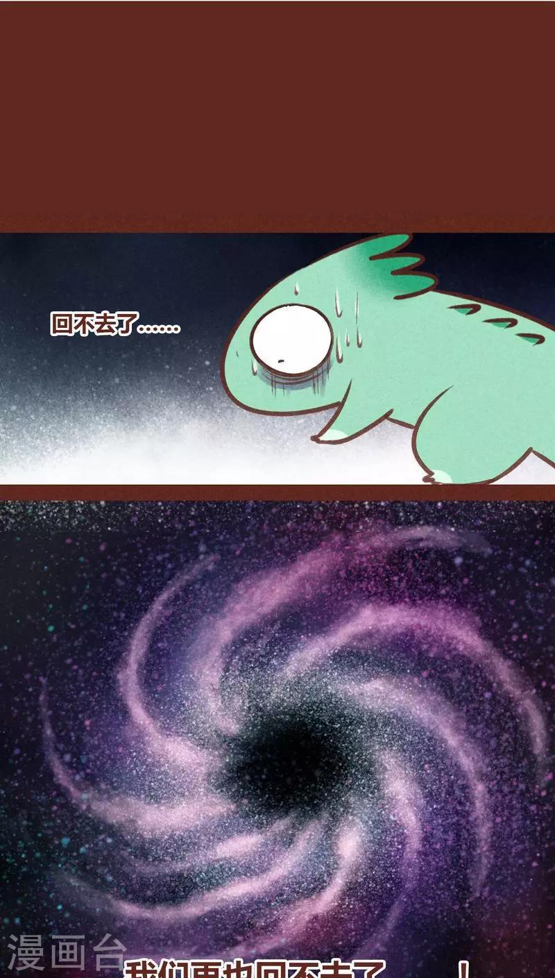 第48话 灏星-第49话